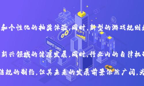 区块链中奖是一种新兴的概念，主要涉及利用区块链技术在彩票和抽奖等领域创建透明、公正且安全的中奖机制。区块链技术以其去中心化、不可篡改的特性，为传统的抽奖和彩票系统提供了一种新的解决方案，使得中奖过程更加透明和可信。

在传统的抽奖机制中，许多人可能会对抽奖的公正性产生怀疑，尤其是在缺乏监督和透明度的情况下。而区块链中奖通过其特有的技术优势，可以有效地解决这一问题。

以下是更详细的探讨内容，帮助更好理解区块链中奖的概念和应用。

### 什么是区块链？

区块链的基本概念
区块链是一种分布式账本技术，包含一系列按时间顺序连接的区块，每个区块中存储着交易记录。这些记录是公开的，并且通过密码学方式确保数据的安全性和不可篡改性。区块链的去中心化特性意味着没有单一点控制，所有参与者都可以验证和审查数据的真实性。

区块链的工作原理
在区块链中，每当一笔新的交易生成时，它都会经过网络中的多个节点验证，确保交易的有效性。经过验证后，这笔交易被打包进一个区块中，并添加到链的末尾。每个区块都包含前一个区块的哈希值，这样形成了一条不可更改的链，这也是区块链名称的来源。

### 区块链如何改变中奖机制？

增加透明度
传统的抽奖活动往往缺乏透明度，参与者很难确认抽奖的公正性。通过使用区块链技术，所有的抽奖数据都可以在区块链上公开，任何人都可以访问和验证。这种透明度增加了参与者对整个抽奖过程的信任。

防止数据篡改
由于区块链的不可篡改特性，一旦数据被录入，就无法被随意更改。这种属性确保了中奖者的名单和抽奖过程的每一个细节都可以被永久记录和追踪，从而防止了欺诈和操控行为。

提高抽奖效率
区块链可以通过自动化智能合约来提高抽奖的效率。例如，智能合约可以设定中奖规则并自动执行，无需人工干预。这样，中奖结果能够迅速生成，减少了人为错误和操作延迟的可能性。

### 区块链中奖的实践案例

全球范围的应用
目前，许多国家和地区已经开始探索区块链在彩票行业的应用。例如，一些国家的政府已经开始考虑将国家彩票的抽奖过程转移到区块链上，以提高透明度。区块链平台还允许私人企业开展创新的抽奖活动，使得用户能在一个安全的环境中参与各种娱乐代理彩票和抽奖活动。

案例分析：某区块链彩票项目
在某个区块链彩票项目中，他们通过公开透明的方式进行彩票销售和兑奖。每一张彩票的发行过程、销售记录和中奖信息都在区块链上进行了详细记录。参与者可以实时查看每一笔交易，并验证他们的彩票是否在抽奖池中。这不仅提升了用户的参与感，也使得整个彩票项目得到了更大的信任。

### 区块链中奖的潜在风险与挑战

技术挑战
尽管区块链技术为中奖机制带来了诸多便利，但也存在一定的技术挑战。例如，区块链的扩展性问题可能导致在高并发情况下性能下降，进而影响抽奖的实时性和公平性。解决这些技术难题，是区块链中奖广泛应用的前提。

法律与政策问题
不同国家和地区对彩票和抽奖活动的法律法规各不相同。区块链彩票可能面临合规性挑战，例如如何在符合当地法律的前提下实施区块链技术。此外，区块链中奖是否符合现行的消费纠纷处理机制，也需要相关部门进行深入探讨。

### 结论

未来展望
随着区块链技术的不断发展，区块链中奖有望在未来得到更广泛的应用。随着人们对透明度和公平性的要求越来越高，区块链技术可能会彻底改变传统的抽奖和彩票行业。虽然还面临一些技术与法律挑战，但相信在不断的探索与实践中，区块链中奖将成为一种新的标准。

### 相关问题

在进一步的探讨中，以下是五个与区块链中奖相关的潜在问题：

1. **区块链中奖的合法性如何保障？**
2. **智能合约在区块链中奖中的作用有哪些？**
3. **区块链技术使用过程中可能遇到的安全问题有哪些？**
4. **区块链中奖如何提升用户体验？**
5. **未来区块链在彩票行业中的发展趋势是什么？**

#### 问题一：区块链中奖的合法性如何保障？

法律框架与监管要求
区块链中奖的合法性保障主要依赖于完善的法律框架和监管要求。各国政府需要制定适应区块链技术发展的法律法规，以明确定义区块链彩票的合法性。例如，如何处理彩金兑付、用户隐私保护，以及中奖通知的合法性等。此外，各国还应加强对区块链彩票的监管，确保运营商遵循相关法律，维护用户的合法权益。

透明度与信任机制的建立
在区块链中奖的实践中，透明度是建立信任的关键。通过区块链为彩票参与者提供实时的抽奖数据和中奖信息，让参与者能够随时验证自己的权益，增强对彩票的信任。同时，利用区块链的不可篡改性，确保彩票运营商不能随意更改数据，进一步保障合法性。

#### 问题二：智能合约在区块链中奖中的作用有哪些？

自动执行与中立性
智能合约可以在区块链中奖中发挥关键作用。它们是一种自我执行的合约，其中的条款直接写入代码中，合同的执行不需要中介。因此，在抽奖活动中，智能合约能够自动执行中奖判定、奖金发放等操作，确保整个过程的中立性和效率。

实时更新与记录
智能合约在每次抽奖时都能即时更新中奖状态，并将其记录在区块链上，参与者可以随时查询到最新的中奖信息。这种实时性大大提升了参与者的体验，消除了传统抽奖中因人工操作带来的延迟风险。

#### 问题三：区块链技术使用过程中可能遇到的安全问题有哪些？

潜在的安全威胁
虽然区块链技术本身提供了相对高的安全性，但在使用过程中仍然可能面临多种安全威胁。例如，51%攻击、合约漏洞、网络安全攻击等都可能影响区块链中奖的稳定性和安全性。因此，在设计和实现区块链中奖系统时，需充分考虑这些潜在威胁，并采取相应的安全防护措施。

用户安全意识与教育
为了减少安全问题带来的风险，用户的安全意识教育也是非常重要的。用户需要了解在参与区块链中奖活动时，如何保护自己的数字资产、识别潜在的网络诈骗等方式，以确保自己的权益。

#### 问题四：区块链中奖如何提升用户体验？

简化参与流程
区块链中奖能够通过简化参与流程来提升用户体验。传统彩票参与通常涉及繁琐的步骤，如填写纸质表格、等待开奖等。但在区块链系统中，参与者可以通过自己的数字钱包轻松购买和持有彩票，几乎可以一键参与抽奖，大大提高了参与的便利性。

实时和透明的信息更新
区块链的透明性为用户提供了实时的信息更新，参与者可以随时查阅自己的参与状况、开奖信息等。这种透明度不仅增加了用户的参与感，还降低了由于信息不对称带来的焦虑感。

#### 问题五：未来区块链在彩票行业中的发展趋势是什么？

技术不断演进
随着区块链技术的不断发展，未来在彩票行业中的应用会越来越广泛。区块链技术可能与人工智能、大数据等技术结合，提供更为智能和个性化的抽奖体验。同时，新型的游戏规则和参与模式将不断演变，以吸引更多用户参与并保证公平公正。

国际合作与规范化
随着区块链中奖的全球化趋势，国际间的合作也将会逐渐加强。各国可能会共同制定国际标准，规范区块链中奖的运作，从而促进这一新兴领域的健康发展。同时，行业内的自律机制也会不断完善，确保整个生态系统的安全与公平。

总结来说，区块链中奖是利用区块链技术实现的一种新型抽奖机制，其优势在于透明性和去中心化，尽管面临一定的技术挑战和法律法规的制约，但其未来的发展前景依然广阔，为彩票行业带来了新的变革机遇。