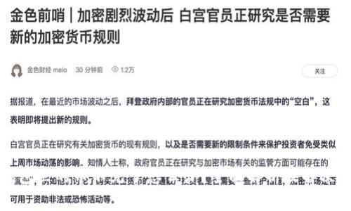 TP钱包里的币不见了怎么办？全面解析及解决方案