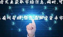 如何通过TP钱包卖币赚钱：全面指南TP钱包, 卖币