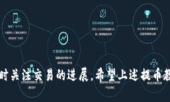   全面解析 TP 钱包提币教程：让你的数字资产安