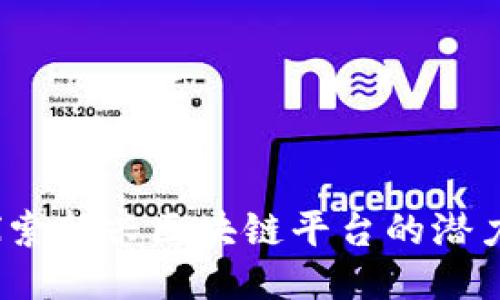 派币：探索新兴区块链平台的潜力与应用