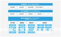 解密区块链核心创新：未来技术的变革之路