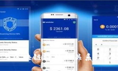 联合国与区块链科技的关系：机会与挑战