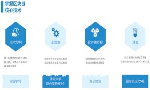 区块链交易的十大特点解析