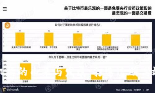 区块链政务机构的由来与发展：打造透明高效的政府服务