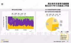 区块链借款纠纷案由分析：法律及实践的双重视