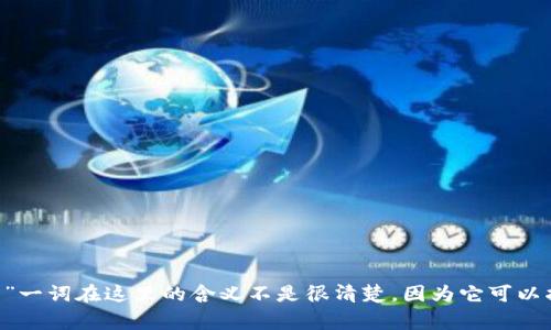 区块链和端木是两个不同的概念，通常不直接相关。区块链是一种去中心化的分布式账本技术，而“端木”一词在这里的含义不是很清楚，因为它可以指代多种不同的事物。请提供更多的上下文或详细信息，以便我更好地帮助您理解