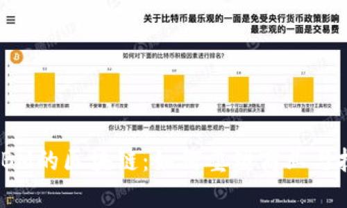 **IBM的区块链：如何重塑商业与技术