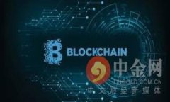 区块链主持开场语通常包括对区块链技术的简要