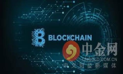 区块链主持开场语通常包括对区块链技术的简要介绍、会议主题的阐述、与会者的欢迎词以及对未来讨论的展望。以下是一个示例：

---

尊敬的各位嘉宾、尊敬的专家、亲爱的朋友们：

大家好！欢迎来到本次区块链技术大会。我是今天的主持人 [姓名]，非常荣幸能够和大家一起探讨这一激动人心的领域。

区块链技术自2008年比特币白皮书发布以来，已经发展成为一个具有颠覆性潜力的技术。其去中心化、透明性与安全性吸引了全球的关注和投资。今天，我们汇聚在此，不仅是为了揭示区块链的最新发展，也希望能够共同探讨我们在实际应用中所面临的挑战与机遇。

在接下来的几小时里，我们将听到多位行业前沿专家的分享，包括他们对区块链在金融、供应链、医疗等领域应用的深入见解。同时，我们也将进行互动讨论，希望借助大家的智慧共同探索区块链的未来。

再次感谢大家的到来，期待一个富有成效和启发的大会。接下来，让我们一起开始今天的议程！

--- 

这样的开场语不仅为会议设定了基调，也激发了与会者的兴趣。