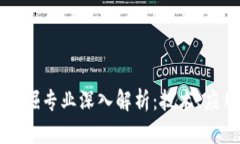 区块链数据挖掘专业深入解析：技术、应用与未