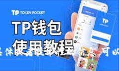 区块链网络芯片是指专门用于支持区块链技术的
