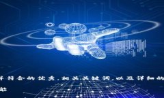 在此，我将为您创建一个适合推广并符合的优秀