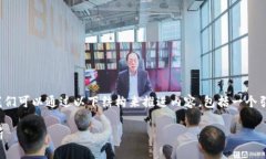 在撰写关于“tp钱包创建钱包程序出错”的帖子时