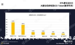深入理解区块链世界中的Token：定义、类型与应用