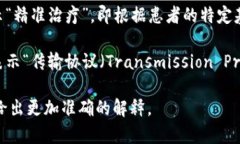 “TP”可以指代多种不同的概念，具体含义通常取