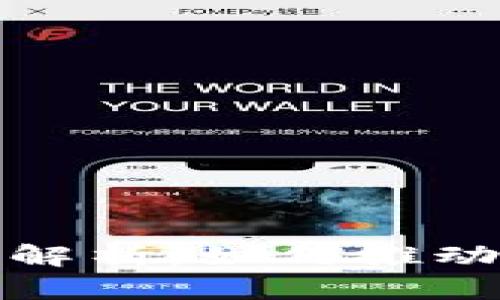 区块链商城的算力解析：如何推动数字经济的新革命