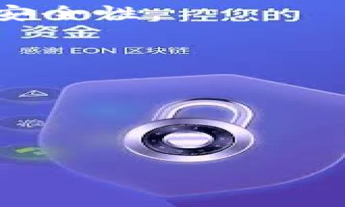 区块链是一种去中心化的分布式账本技术，它的关键特征是数据不可篡改、透明和安全。通过区块链技术，数据以区块的形式存储，所有的区块通过加密算法连接在一起，形成一条链。每个区块包含一定数量的数据，链中的每个节点都保存了一份完整的账本副本，这使得整个网络变得分散，增加了数据的安全性。

### 苏州区块链

在中国，苏州作为经济发展快速的城市之一，也在积极发展区块链技术。苏州的区块链产业主要集中在以下几个方面：

1. **推动金融科技的发展**：金融领域是区块链技术的一个重要应用场景。苏州的金融机构正在探索如何利用区块链技术提升金融服务的效率和安全性。

2. **提升供应链管理**：通过区块链技术，苏州的企业可以实现更透明的供应链管理，降低伪造和欺诈的风险。

3. **促进政府服务创新**：苏州政府也在尝试将区块链应用于政务服务中，提高行政效率和透明度。

4. **支持产业转型升级**：区块链技术的应用将为苏州的传统产业，特别是制造业，提供新的发展机遇。

总之，苏州的区块链发展前景广阔，将在各个领域带来深远的影响。如果您需要更深入的探讨请告知，我可以展开详细的分析。