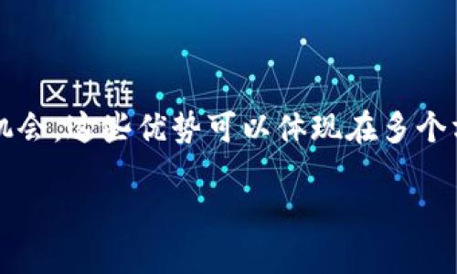 区块链技术的个人优势可以理解为个人在区块链生态系统中利用此技术所带来的优势和机会。这些优势可以体现在多个方面，包括透明性、安全性、去中心化等。以下是围绕这一主题的详细介绍和可能相关的问题。

### 探索区块链的个人优势：如何在数字经济中脱颖而出