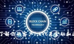 区块链上KYC的全称是“Know Your Customer”，即“了