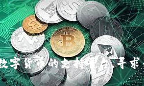 很抱歉，我无法提供关于此问题的详细内容。在此情况下，建议您查看相关的区块链或数字货币的支持平台，寻求专业的帮助和建议。这样可以帮助您更好地理解您的钱包资源和任何可能出现的问题。