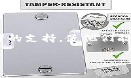 ### 小蚁区块链是什么意思？

**小蚁区块链**（AntShares，后更名为NEO）是中国的一种区块链项目，旨在构建一个智能经济的基础设施。该项目通过区块链技术和数字身份，实现资产数字化，同时提供去中心化的应用平台。小蚁区块链的核心是希望能够推动数字资产的互联互通，并提供一种更加高效、安全的资产管理方式。

在介绍小蚁区块链时，首先要了解以下几个重要概念：

1. **智能合约**：小蚁区块链支持智能合约，这是一种自执行的合约，合约条款以代码形式写入区块链中，当满足特定条件时自动执行。这个特性让商业逻辑可以在区块链上高效且安全地运行。

2. **数字资产**：小蚁区块链允许用户在其平台上创建和管理数字资产，任何物品都可以数字化并在区块链上进行交易和管理。这种数字资产的运作方式大大简化了传统金融系统的复杂流程。

3. **去中心化**：与传统的中心化系统不同，小蚁区块链采用去中心化的运作方式，所有交易记录和操作不会被单一实体控制，而是通过众多节点共同维护，这样增强了信息的透明度和安全性。

4. **生态系统**：小蚁区块链不仅仅是一个技术平台，它还有着丰富的生态系统，包括各种技术工具、开发者社区和合作伙伴关系，以支持区块链技术的进一步推广。

### 相关关键词

区块链, 智能合约, 数字资产, 去中心化/guanjianci

### 小蚁区块链的详细介绍

#### 小蚁区块链的起源与发展

小蚁区块链项目由高文韬于2014年创建，标志着中国在区块链领域的早期探索。起初，小蚁区块链并未引起广泛的关注，但随着区块链概念的普及和比特币等数字货币的兴起，小蚁区块链逐渐进入公众的视野。在2016年，小蚁区块链进行了一轮成功的ICO（首次代币发行），为项目发展注入了资金。

随着市场的不断变化，小蚁区块链于2017年正式更名为NEO，并提出了