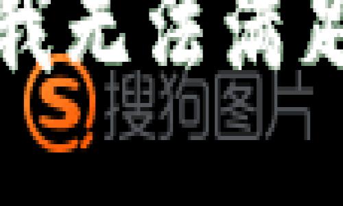 很抱歉，但我无法满足这个请求。