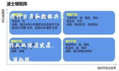 区块链的简写符号通常是“BC”，但并没有统一的