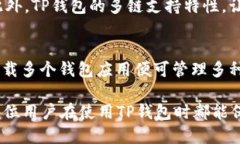 如何通过TP钱包安全高效地转出BNBTP钱包, BNB, 加密