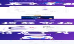 区块链萝卜章是什么关键词：区块链, 萝卜章, 数