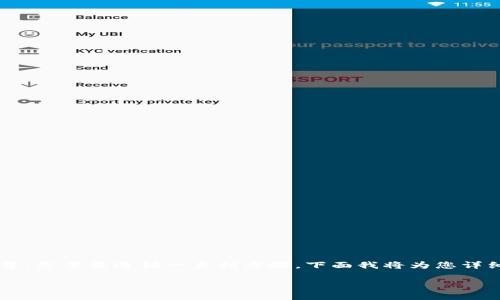 为了将TP币（通常指的是某种加密货币）提到交易所进行出售，您需要遵循一系列步骤。下面我将为您详细介绍如何将TP币提到交易所，并在此过程中解答相关问题。

TP币提取到交易所的完整指南