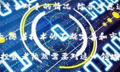    股票区块链：解码金融创新与投资新机遇  /