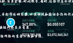 “打印区块链命令”通常是指在区块链操作或测