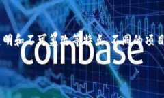 区块链是一种在互联网和数字货币领域广泛应用