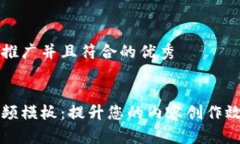 思考一个适合推广并且符合的优秀区块链数据视