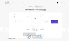 如何解决TP钱包连接问题：常见故障排查与解决方
