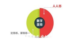 全面解析 TP 钱包使用教程：安全管理你的数字资