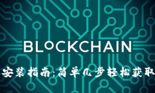 TPTP下载安装指南：简单几步轻松获取最新版本
