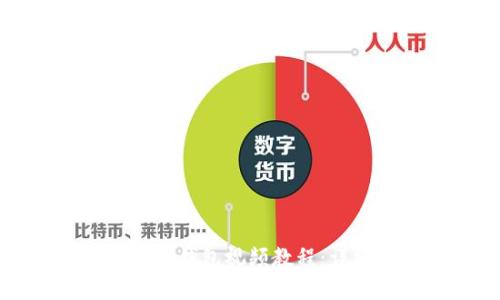 如何快速下载TP钱包视频教程：详细步骤与技巧