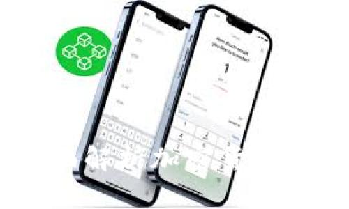 TP钱包币币兑换：全面解析加密货币交易的便利与安全性