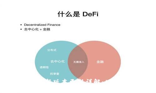 : TP钱包安卓版最新版本更新详解：功能与安全全面升级