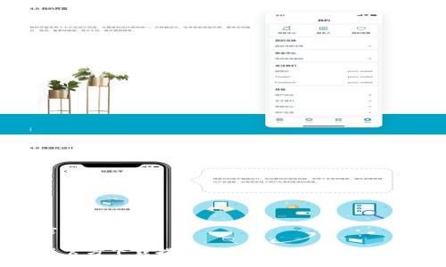 以下是您请求的内容。

TP钱包最新版官方下载指南：安全、便捷、一站式数字资产管理