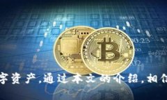    tp钱包最新版app下载：您的数字资产管理新选择