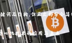 注意：这里的回答将展示、关键词及结构，但正