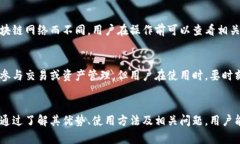 TP钱包APP官网正版：安全、便捷的数字资产管理工