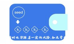 在区块链和加密货币的世界中，＂LP＂ 是“流动