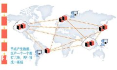    区块链技术的深度解析：解锁未来数字经济的