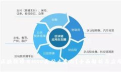 区块链项目MOD是什么意思？全面解析与应用