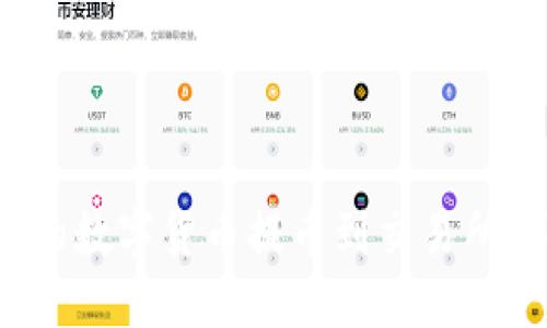 如何将TP钱包中的数字货币提币到交易所？详细指南与技巧