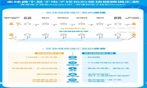 区块链：新时代的数字信任与合作模式